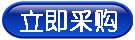 立即咨詢(xún)